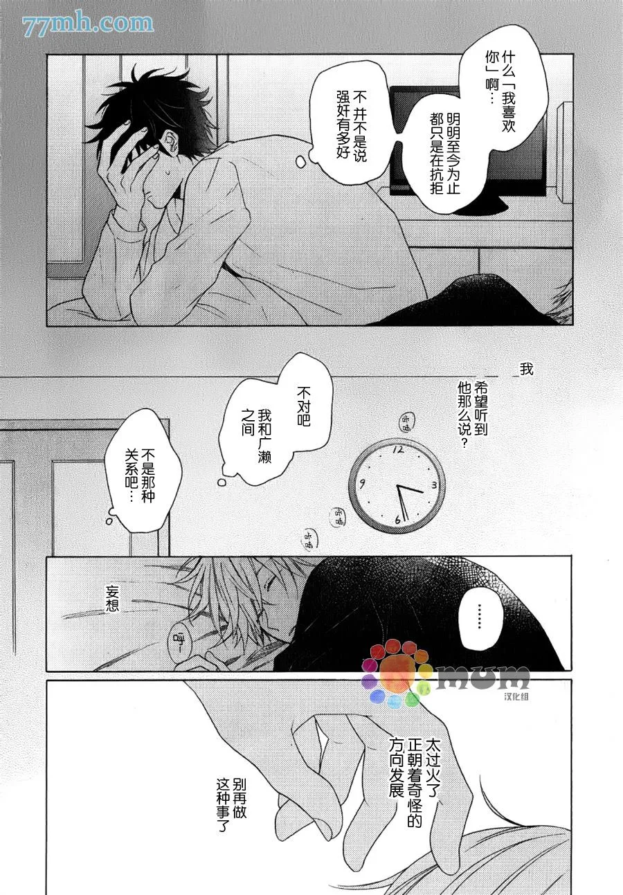 第2话 第5页