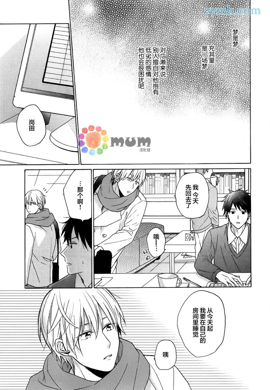 第2话 第6页
