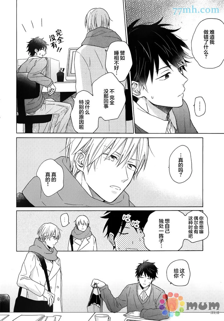 第2话 第7页
