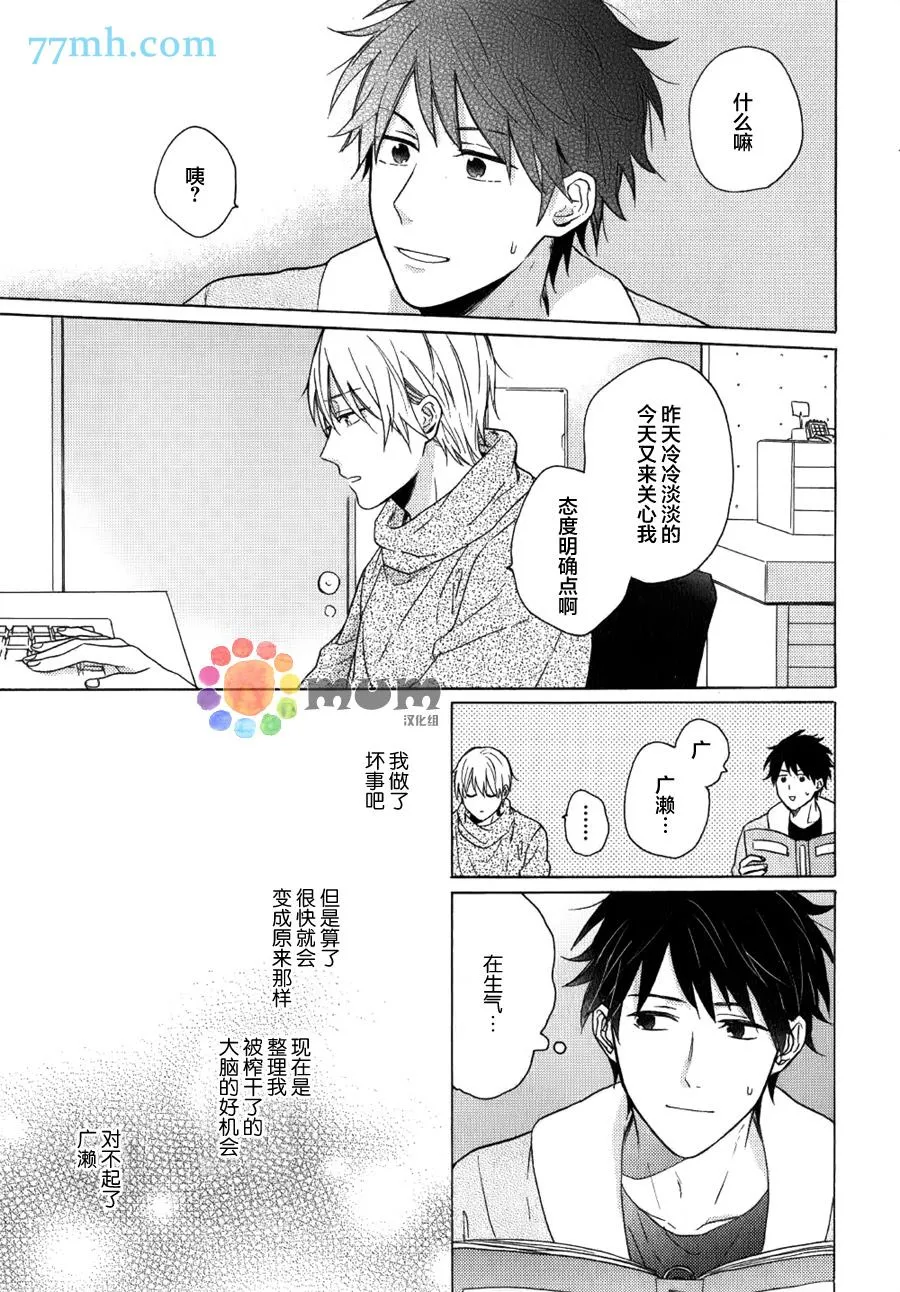 第2话 第10页