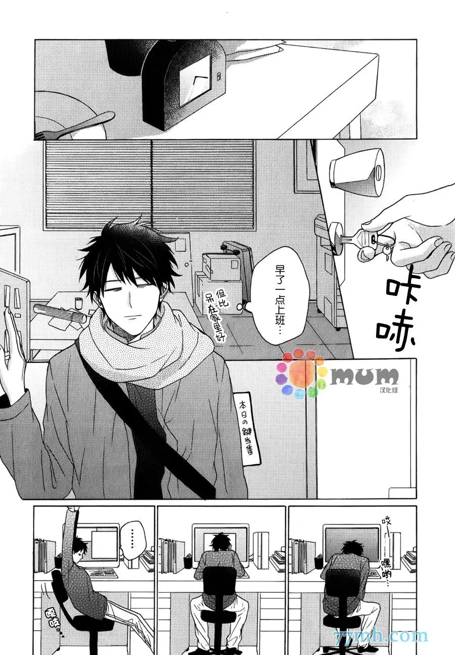 第2话 第13页