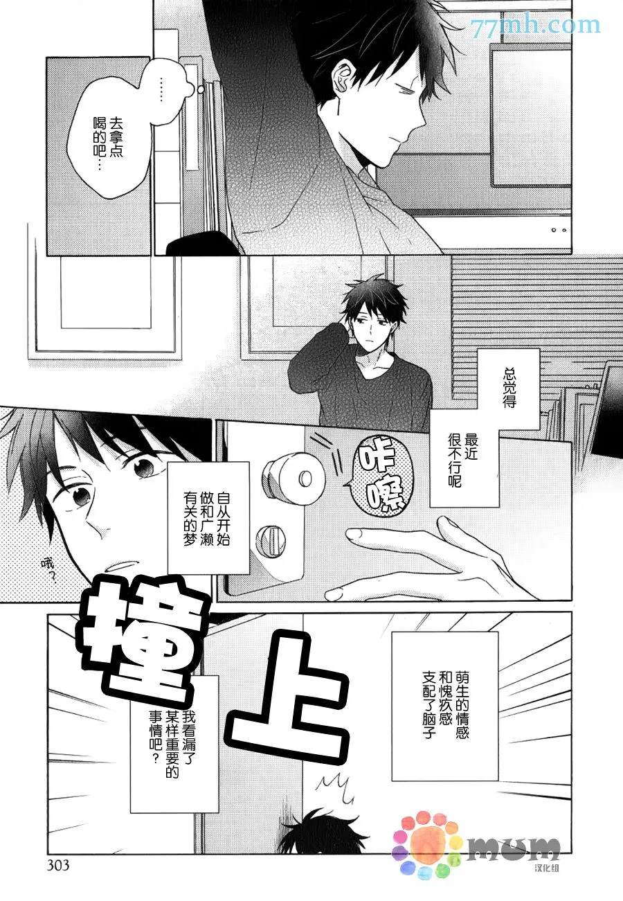 第2话 第14页