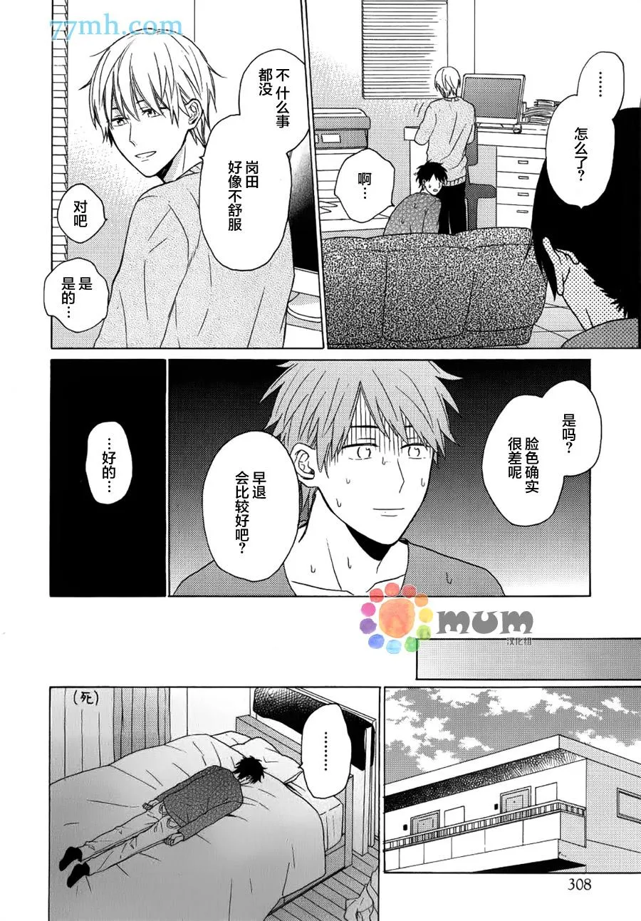 第2话 第19页