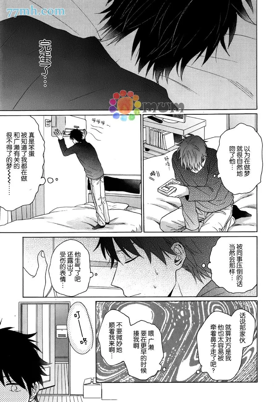 第2话 第20页
