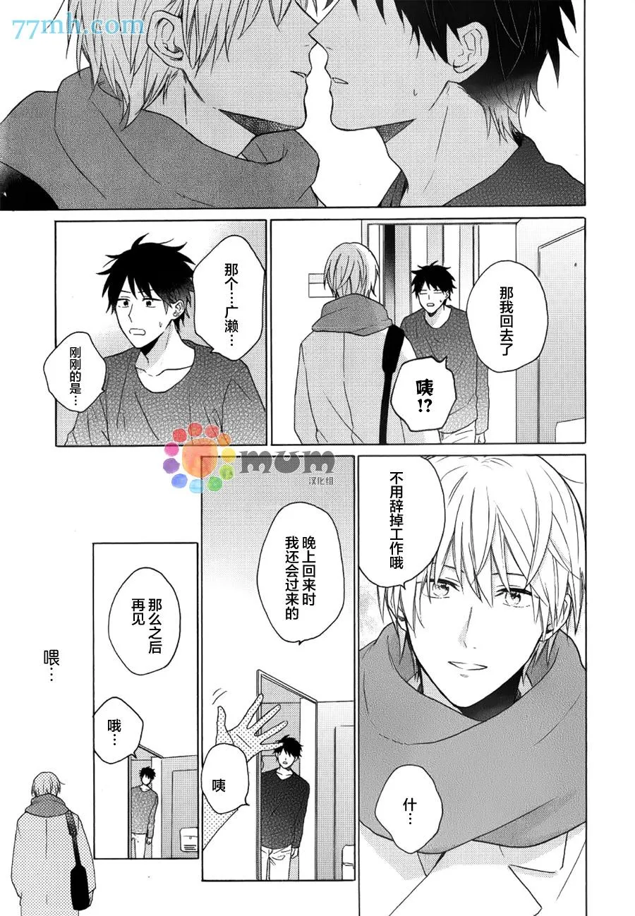第2话 第24页