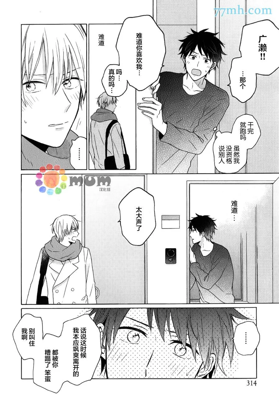 第2话 第25页