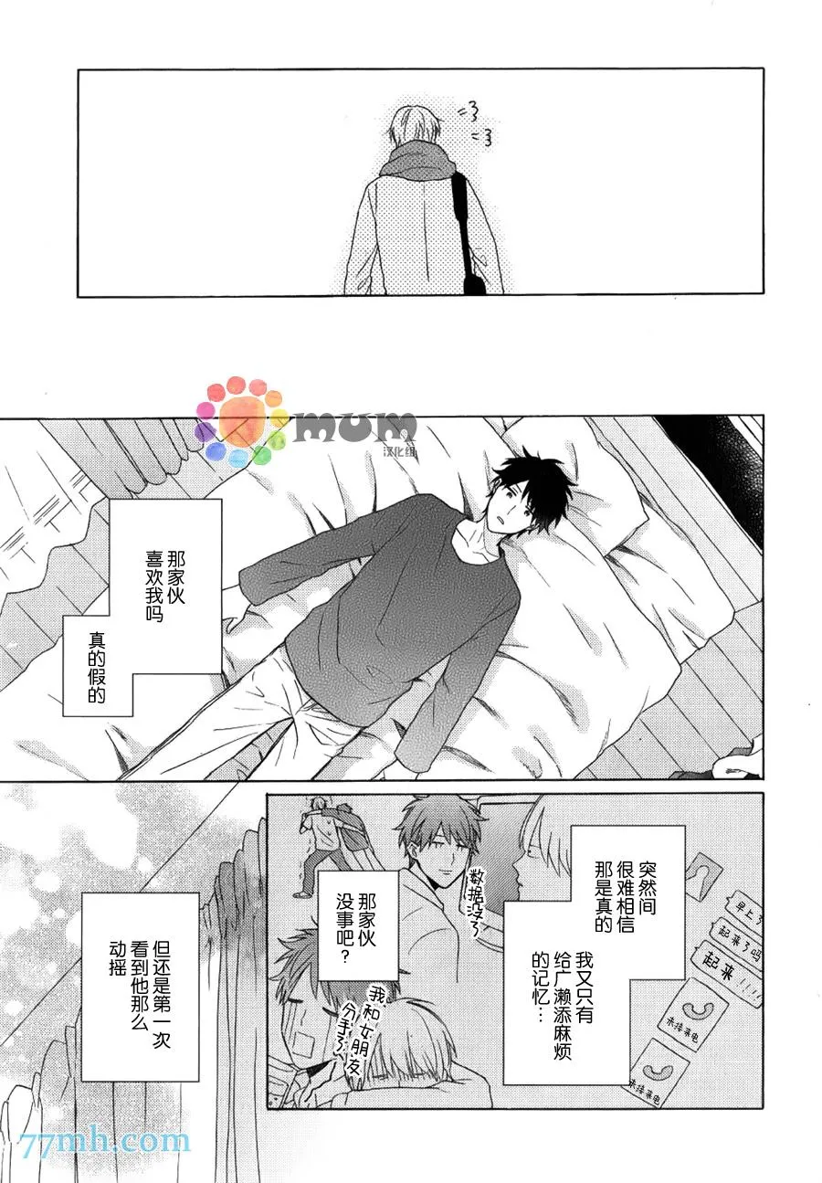 第2话 第26页
