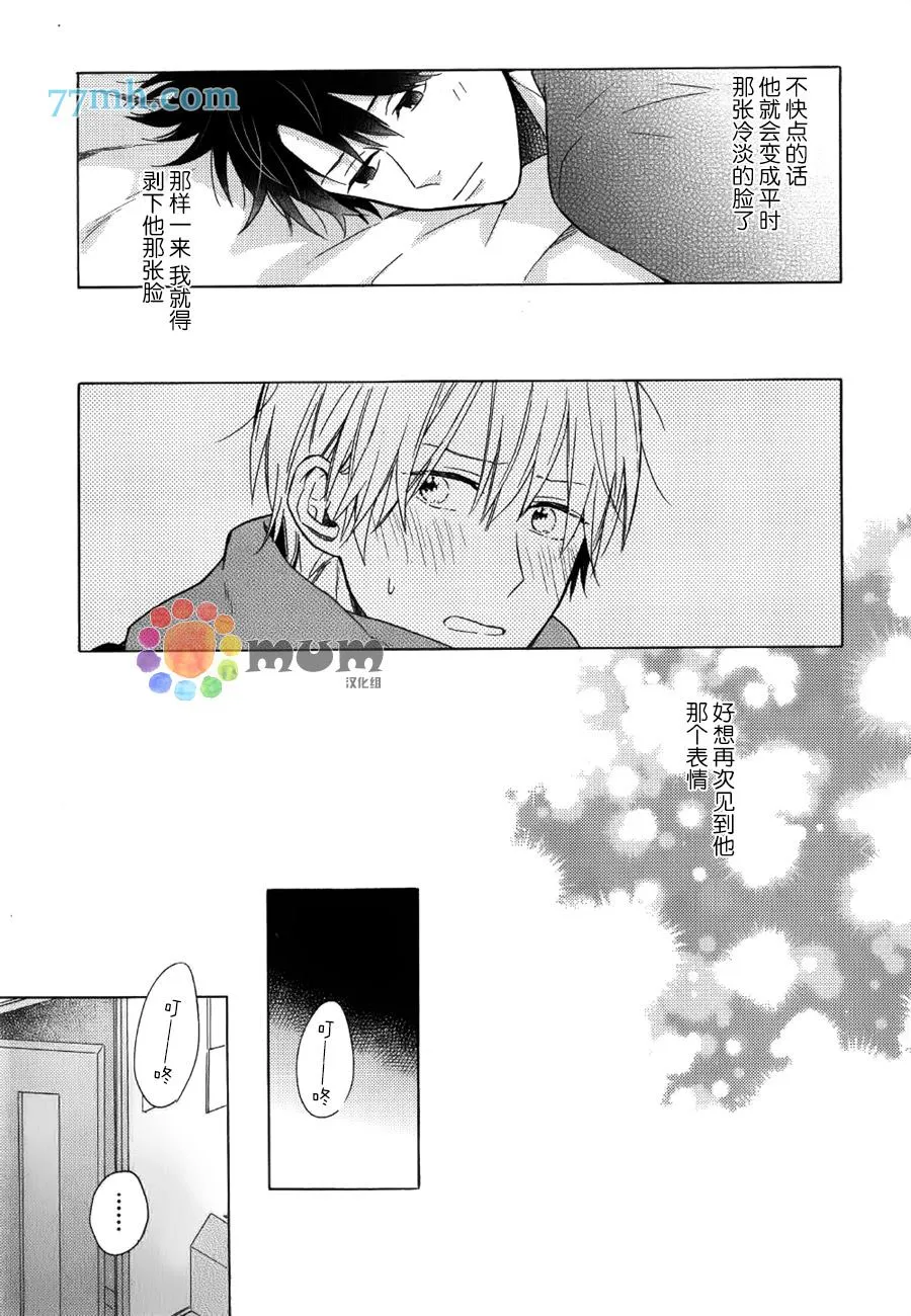 第2话 第28页