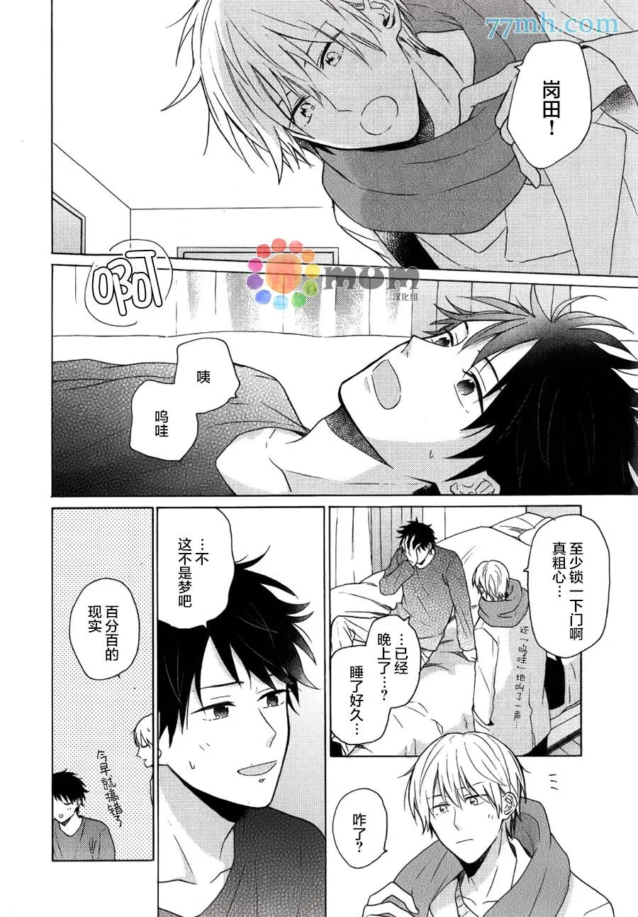 第2话 第29页