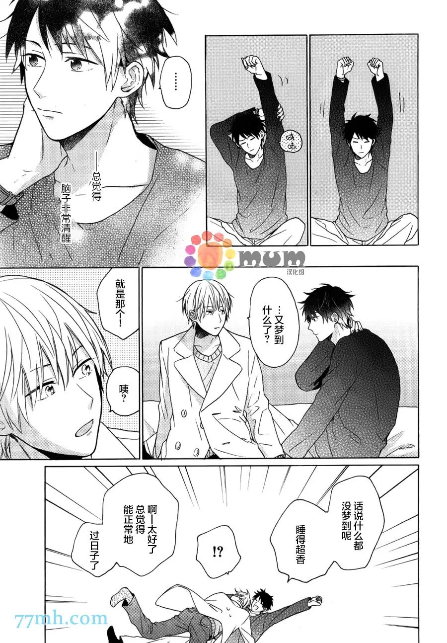 第2话 第30页