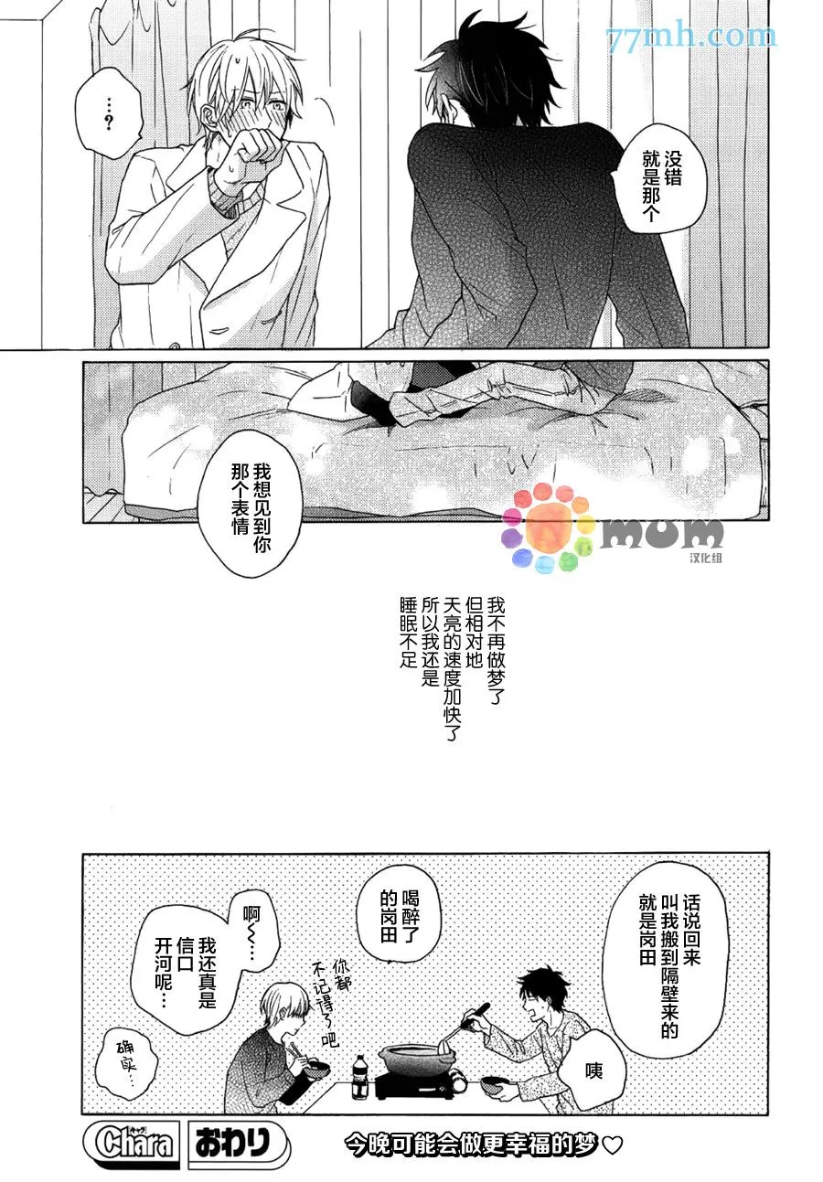 第2话 第32页