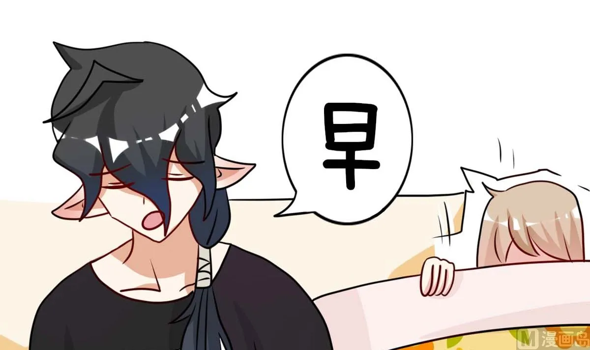 第4话 同床共枕 第21页