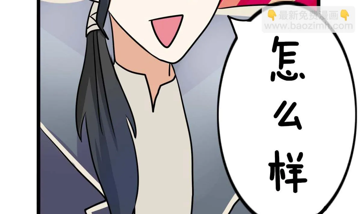 第2话 他的身份是 第17页
