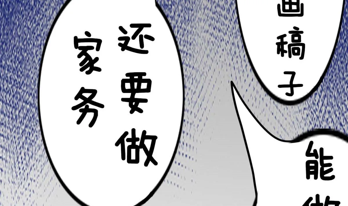 第2话 他的身份是 第53页