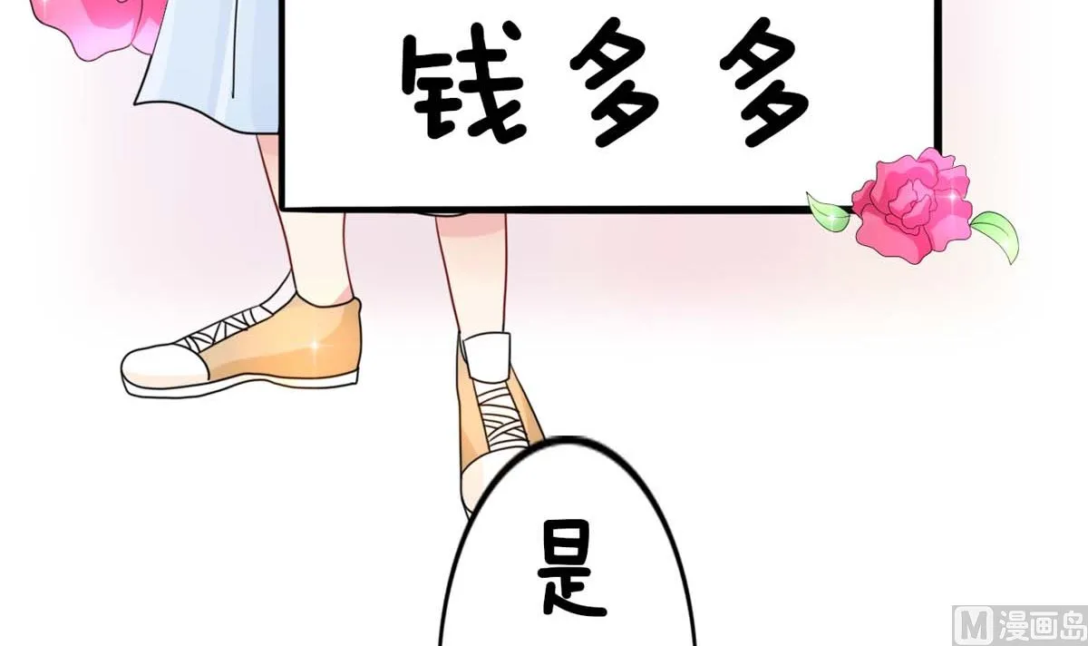 第1话 难道见了 第3页