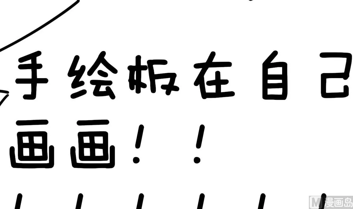 第1话 难道见了 第24页