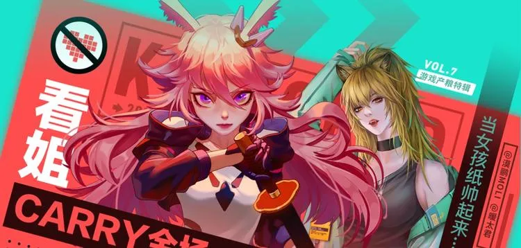游戏产粮特辑vol.7 第1页