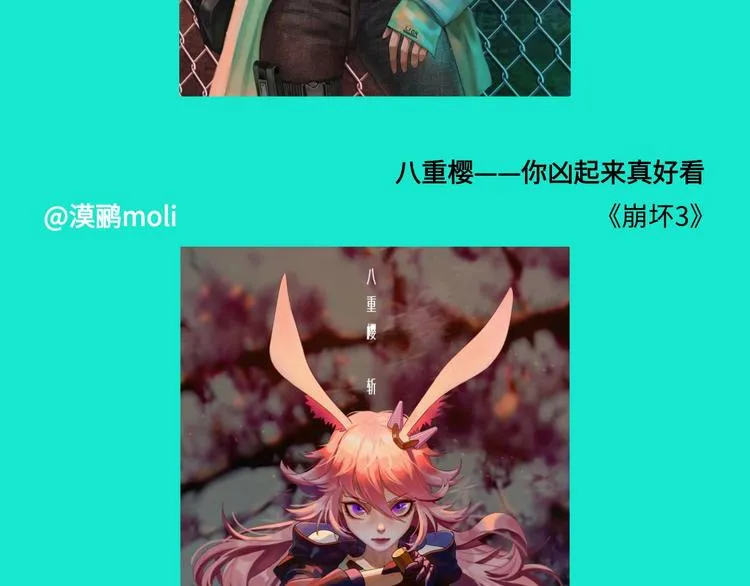 游戏产粮特辑vol.7 第3页
