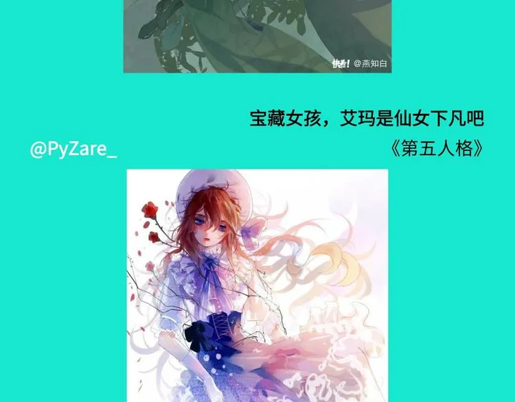 游戏产粮特辑vol.7 第9页