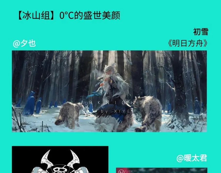 游戏产粮特辑vol.7 第20页