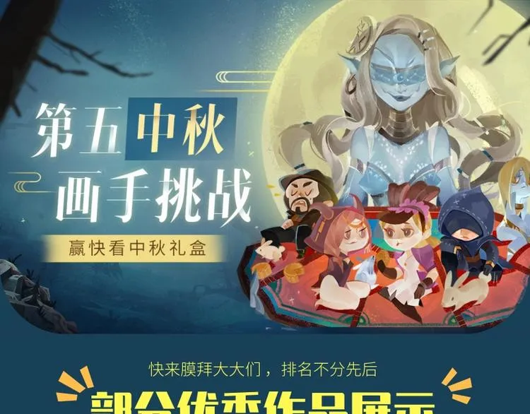 第五中秋优秀作品展示 第1页