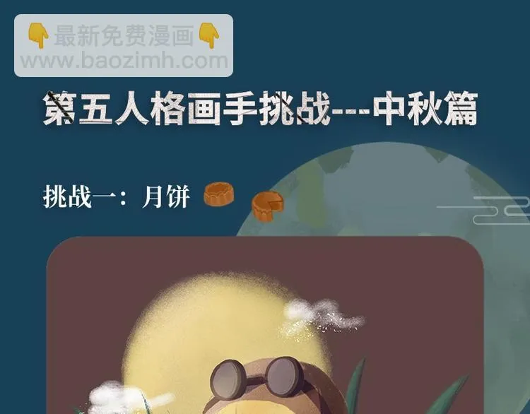 第五中秋优秀作品展示 第4页