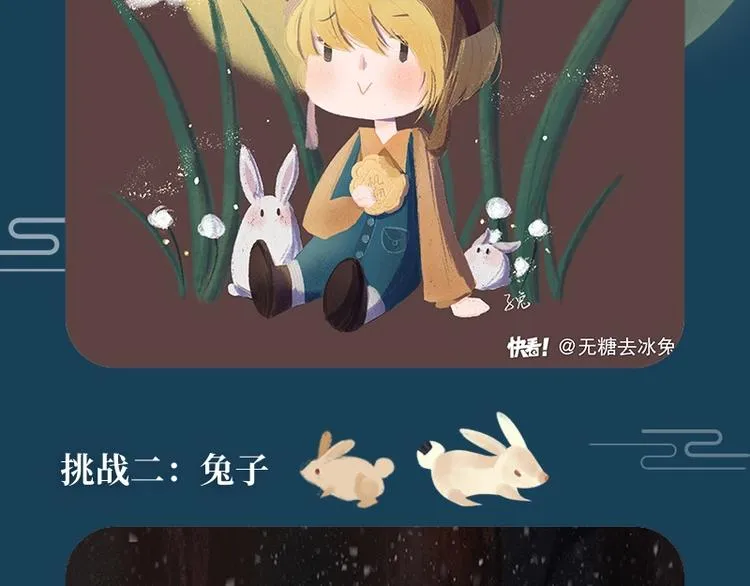 第五中秋优秀作品展示 第5页