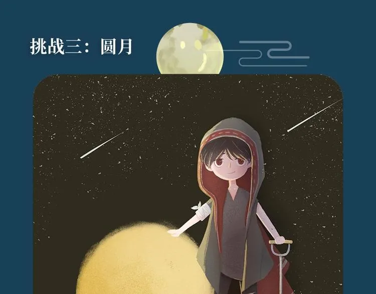 第五中秋优秀作品展示 第7页