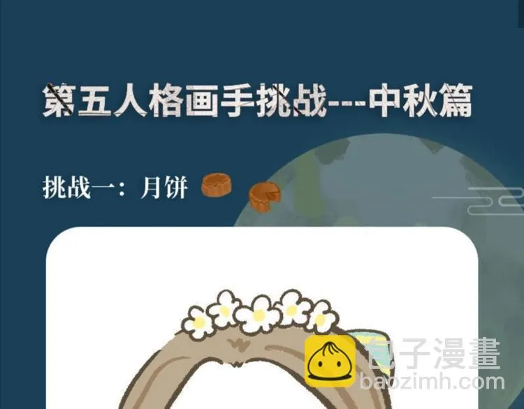 第五中秋优秀作品展示 第10页