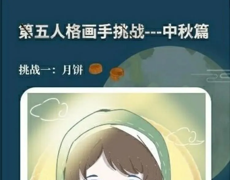 第五中秋优秀作品展示 第22页