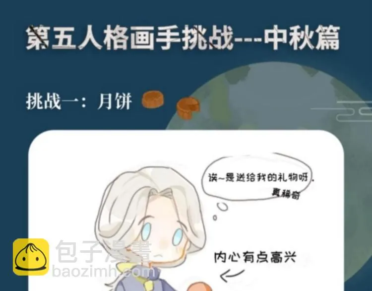 第五中秋优秀作品展示 第28页