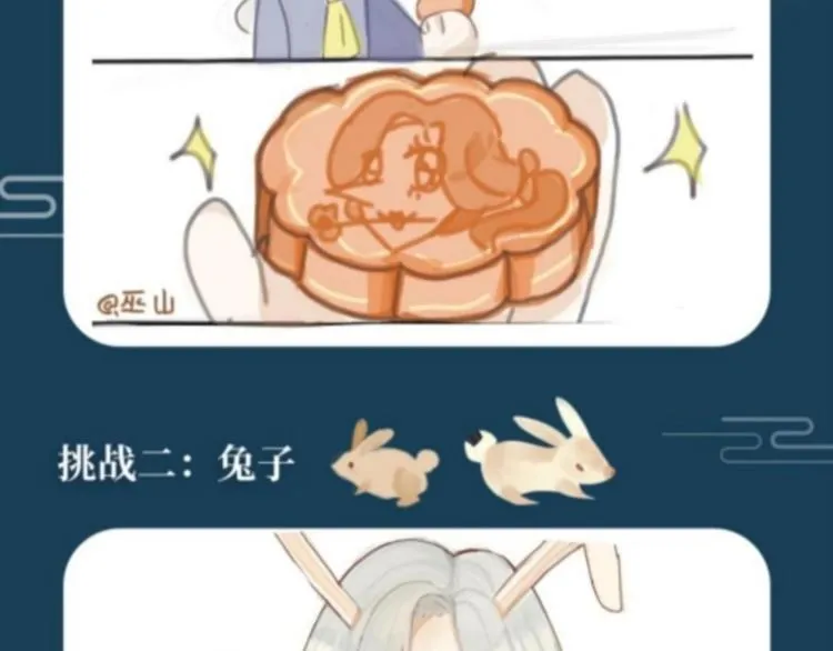 第五中秋优秀作品展示 第29页
