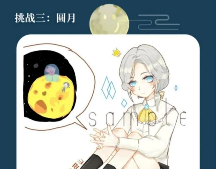 第五中秋优秀作品展示 第31页