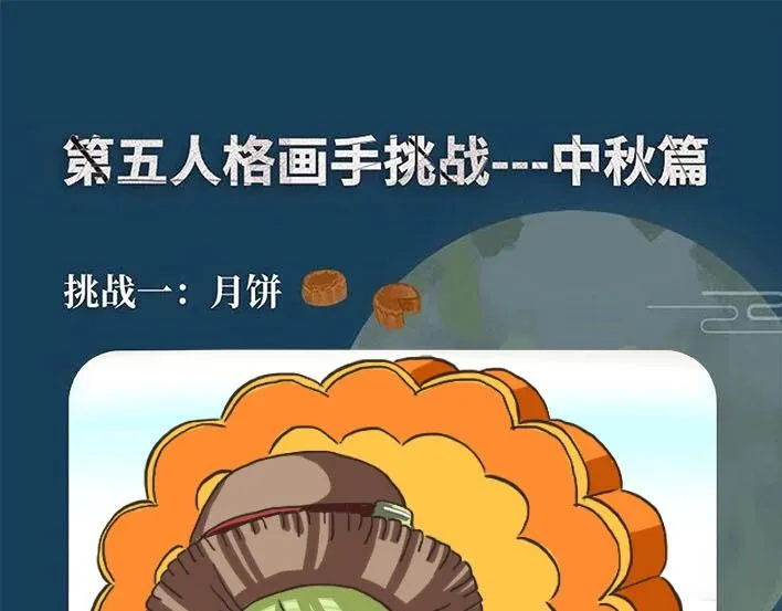 第五中秋优秀作品展示 第52页