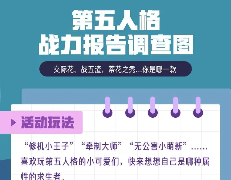生成你的第五人格私人战报 第3页