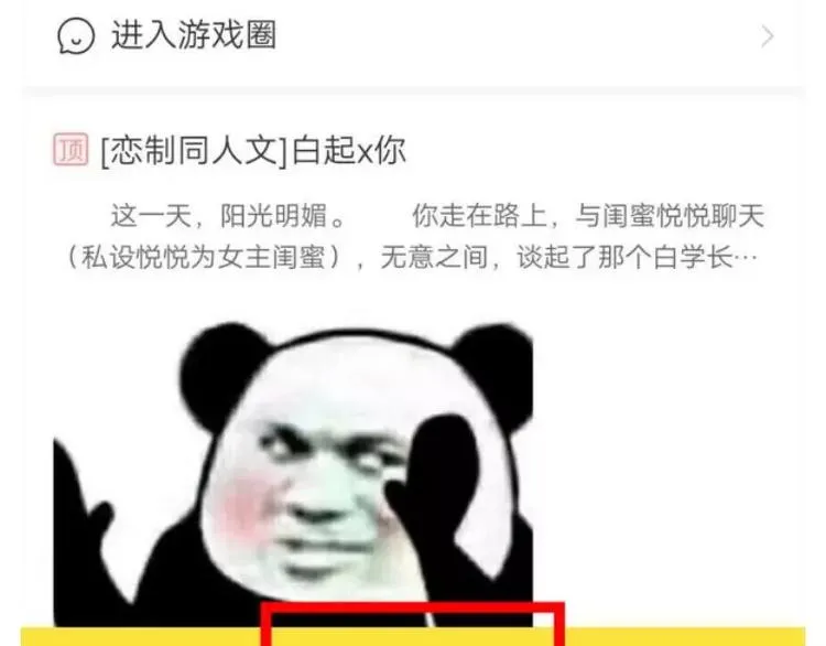 【恋与制作人】同人文活动 第12页