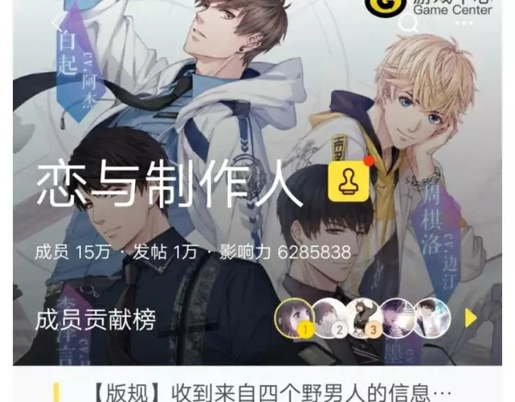 【恋制】晒羁绊赢豪礼 第13页