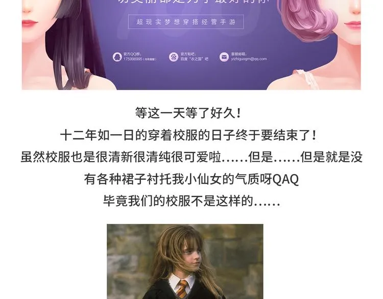 【衣之国】如何更仙女的搭配 第2页