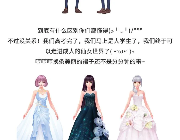 【衣之国】如何更仙女的搭配 第4页