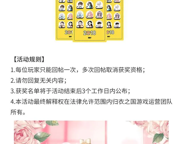 【衣之国】如何更仙女的搭配 第7页