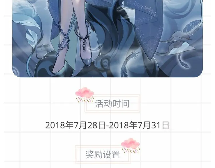 【食之契约】你最喜欢的飨灵是？ 第10页