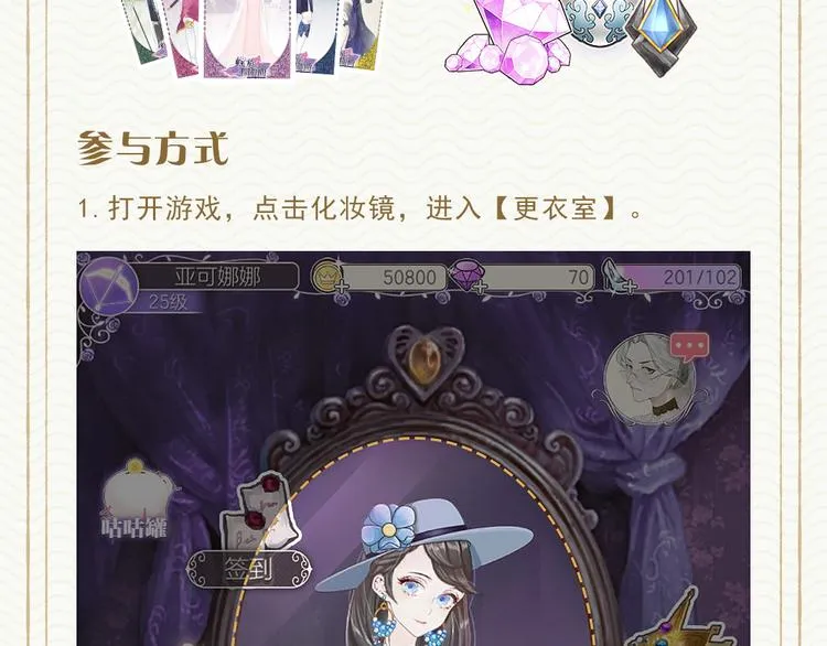 【螺旋】舞会之约搭配评选赢好礼 第5页