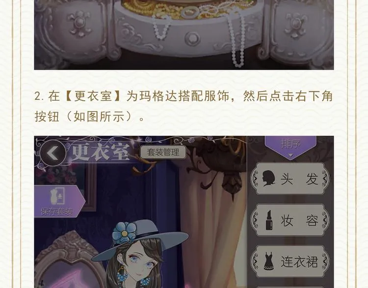 【螺旋】舞会之约搭配评选赢好礼 第7页