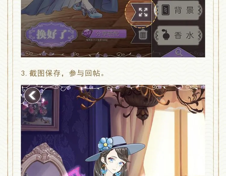 【螺旋】舞会之约搭配评选赢好礼 第9页