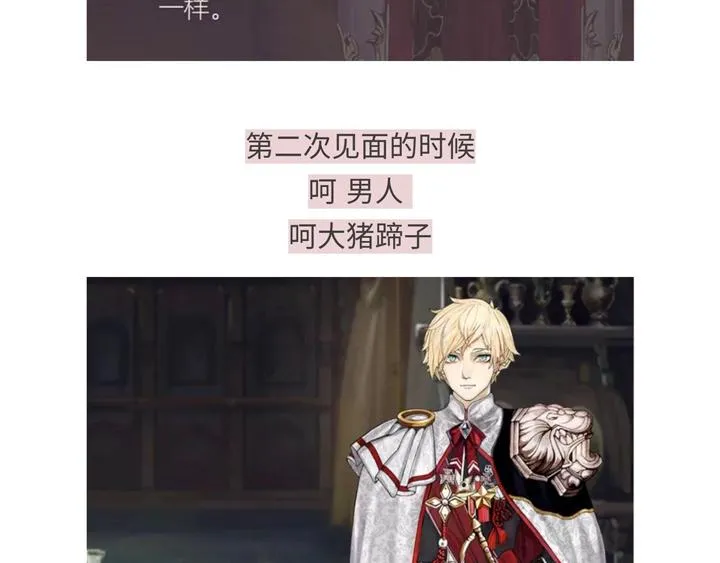 818那些有毒的贵族们 第23页