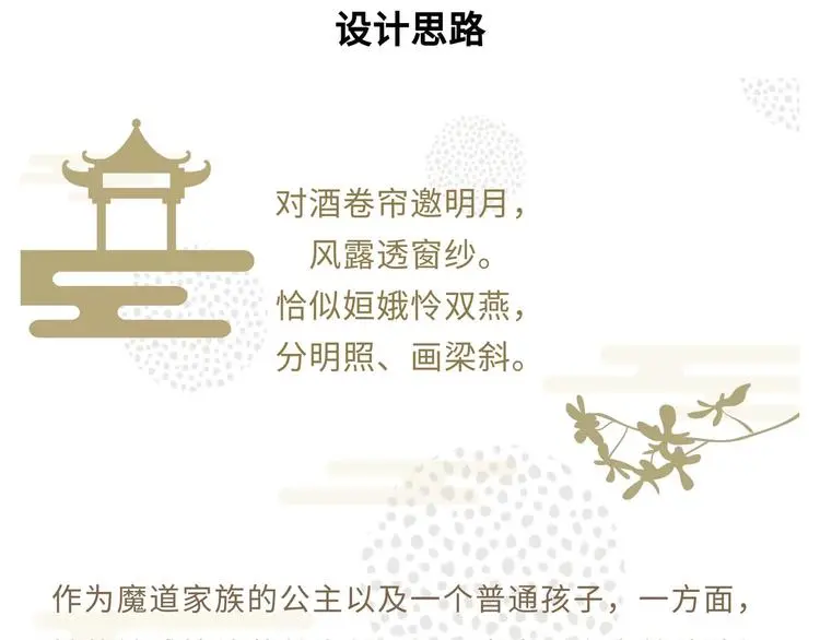 【王者】寒月公主-嫦娥资料曝光 第13页
