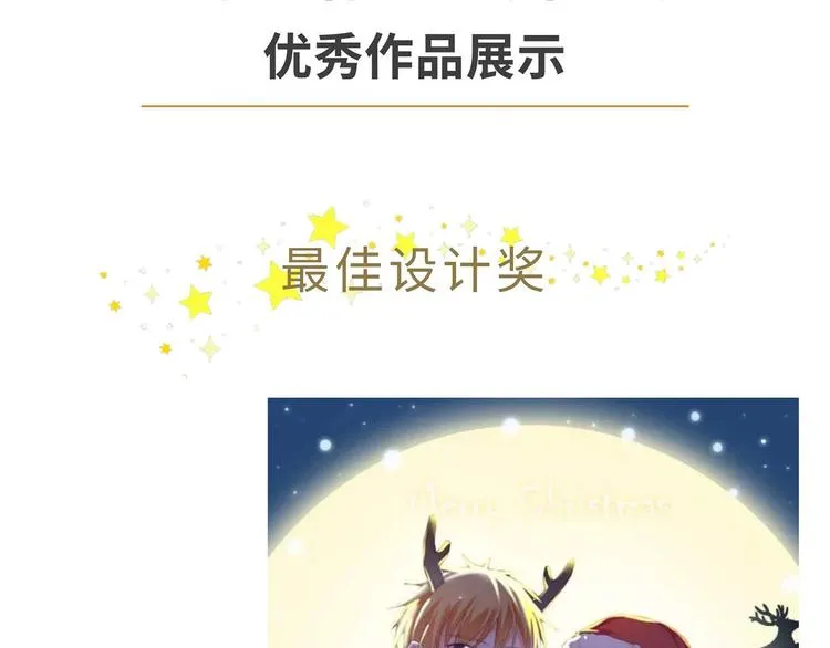 【火影忍者】圣诞手绘优秀作品展 第2页