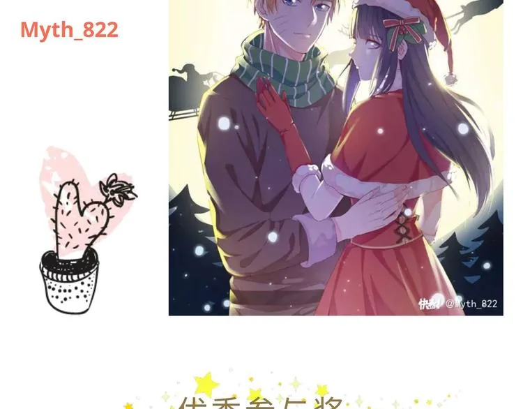 【火影忍者】圣诞手绘优秀作品展 第3页