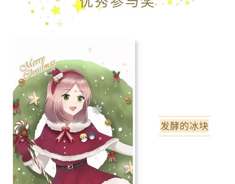 【火影忍者】圣诞手绘优秀作品展 第4页