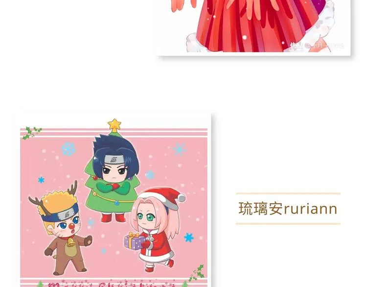 【火影忍者】圣诞手绘优秀作品展 第6页